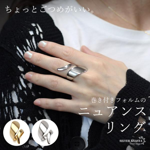 ステンレス ニュアンスリング ごつめ メタルリング ワイドリング ゴールド シルバー プチプラ 大き...