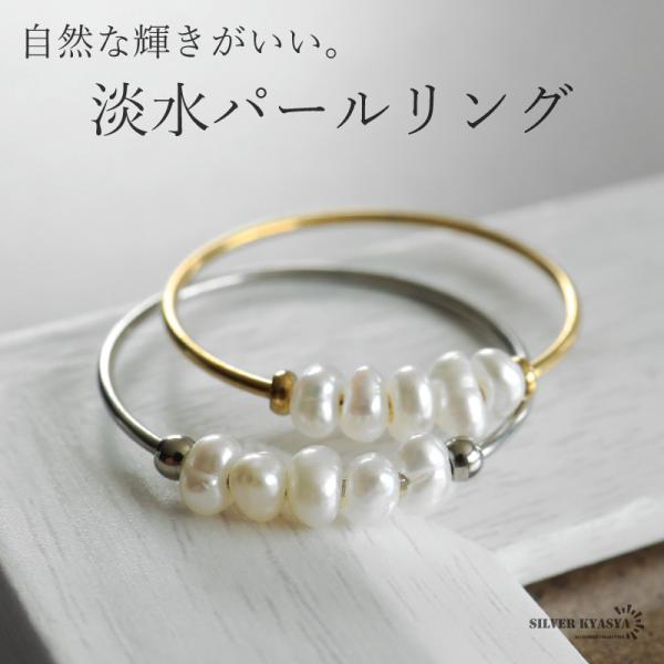 ステンレス 淡水パールリング 極細リング つぶつぶ ゴールド シルバー プチプラ ピンキーリング 小...
