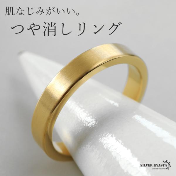 18k gp つや消しリング シンプル 指輪 金 マットゴールド リング 剥がれにくい k18 GP...