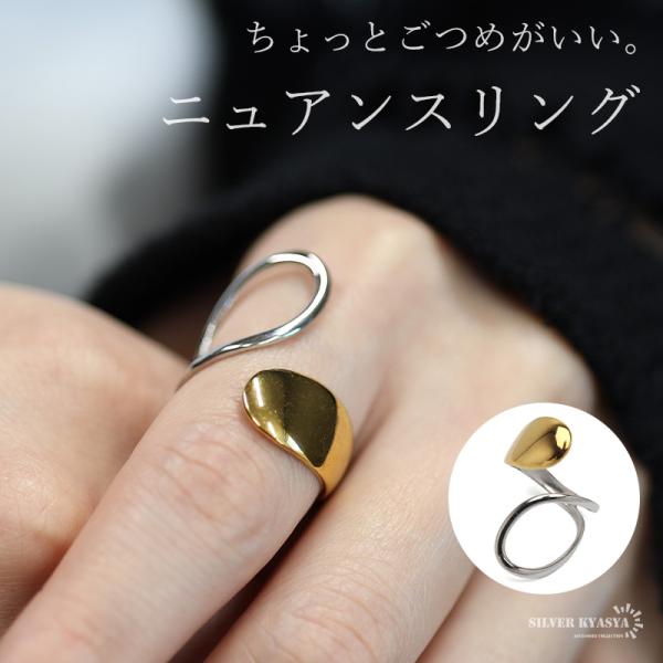 ステンレス ニュアンスリング コンビリング ごつめ メタルリング ゴールド シルバー プチプラ 指輪...