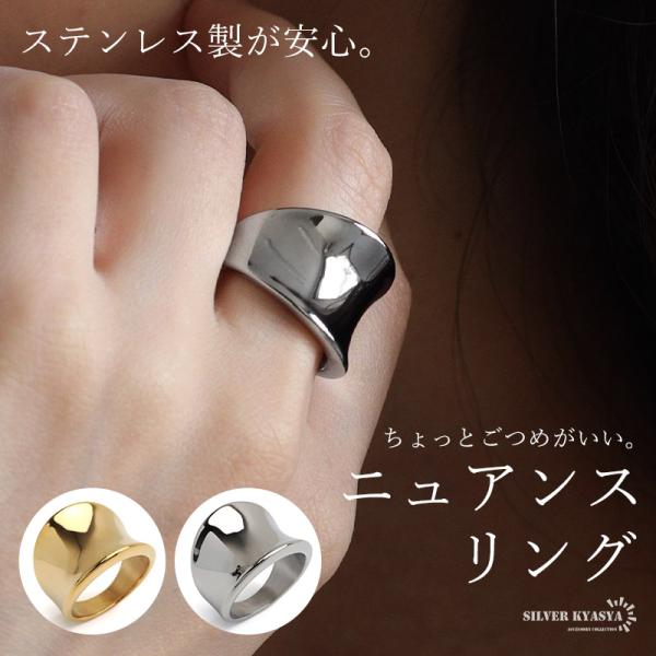 ステンレス ニュアンスリング ごつめ ワイドリング 逆反り ゴールド シルバー 指輪 重厚感 太め ...