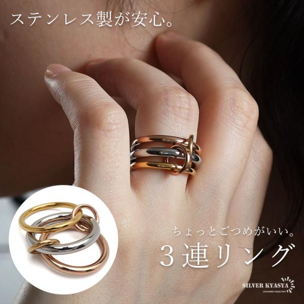 ステンレス 3連リング コネクテッドリング ごつめ ワイド ボリューム マルチ ミックス ゴールド ...