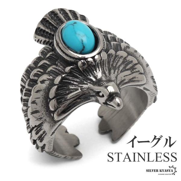 ステンレス フェザーリング イーグルリング ターコイズリング ワイド ごつめ シルバー 指輪 重厚感...