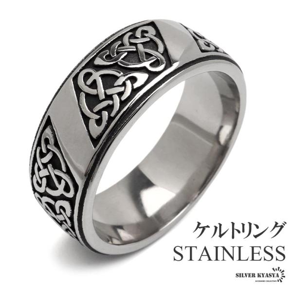 ステンレス ケルトリング ごつめ メンズリング 太い シルバー 指輪 重厚感 太め 大きめ 存在感 ...