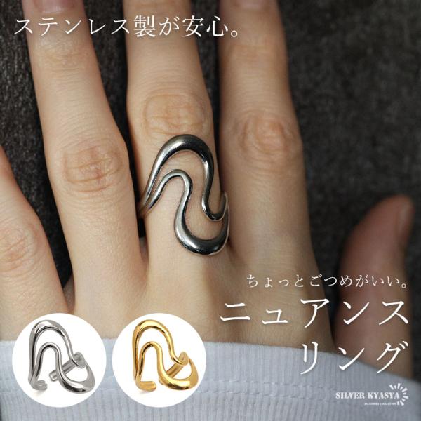 ステンレス ニュアンスリング ごつめ 不規則 メタルリング オープンリング ワイドリング ゴールド ...