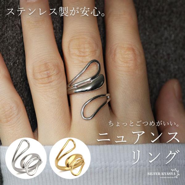 ステンレス ニュアンスリング ごつめ 不規則 メタルリング ワイドリング ゴールド シルバー 指輪 ...