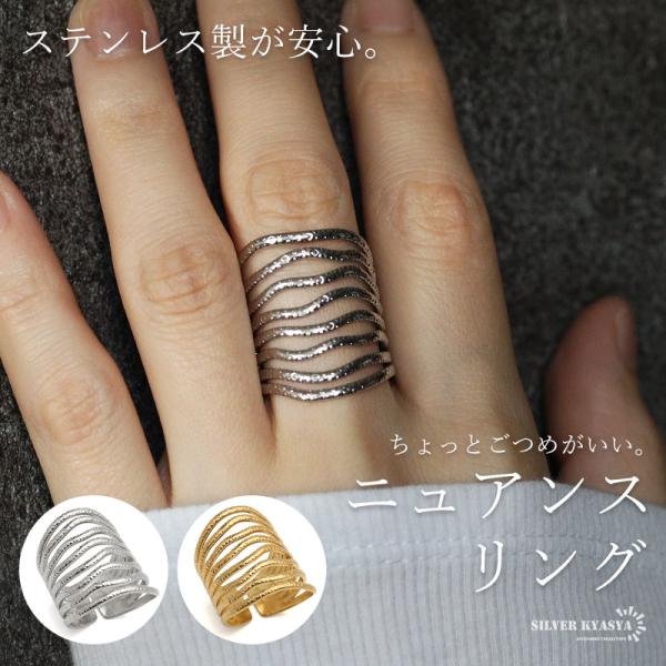 ステンレス ニュアンスリング ごつめ 不規則 多重ライン 水玉模様 メタルリング オープンリング ワ...