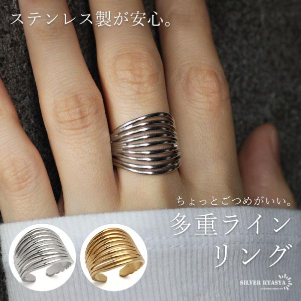 ステンレス 多重ラインリング ごつめ 不規則 ニュアンスリング メタルリング オープンリング ワイド...