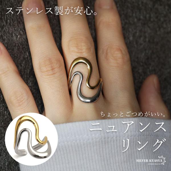 ステンレス ニュアンスリング ごつめ 不規則 コンビカラー メタルリング ゴールド シルバー 指輪 ...