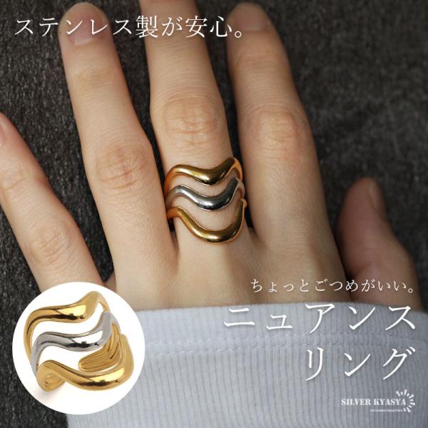 ステンレス ニュアンスリング ごつめ 不規則 3連 コンビカラー メタルリング ゴールド シルバー ...