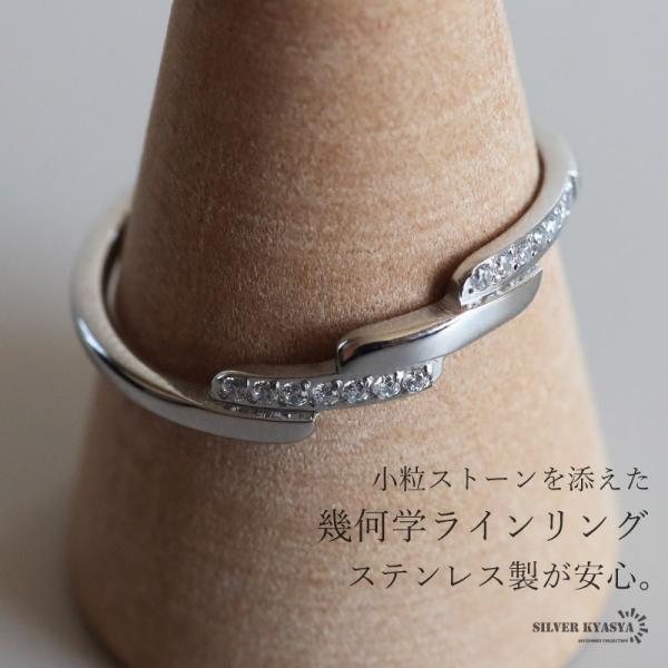 ステンレス 幾何学ラインリング 小粒 ストーンリング 細身 華奢 キラキラ シルバー プチプラ ビジ...