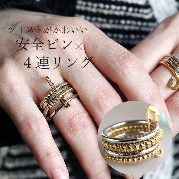ステンレス 安全ピン 4連リング ツイスト ねじり セーフティピン ゴールド シルバー レディース ...