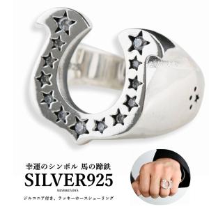 複数買いで最大30％OFFクーポン／シルバー925 ホースシューリング 925