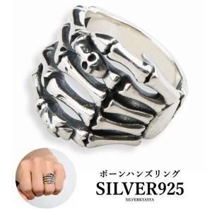 リング シルバー925 指輪 メンズ レディース スカルボーン スカル