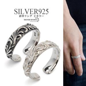 シルバーリング メンズ SILVER925 百合の紋章 指輪 シンプル リリィ