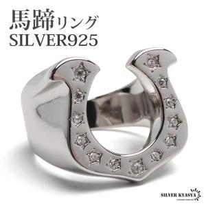 シルバーホース　silver horses リング　15号 シルバーホース silver horses リング 15号