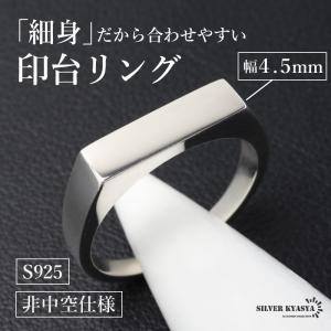 スクエア 印台 シルバーリング 7〜29号 シールリング 指輪 印台リング