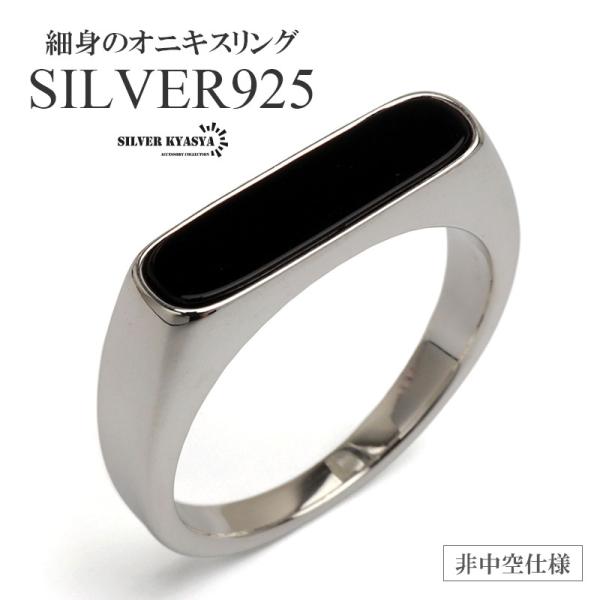 シルバー925 印台リング ブラック オニキスリング 細身 シグネットリング シルバーリング ストー...