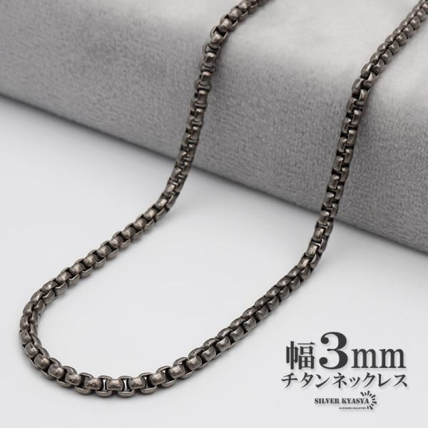 チタン ネックレスチェーン 幅3mm 細幅 ベネチアン チェーン ネックレス ベネチアンチェーンネッ...