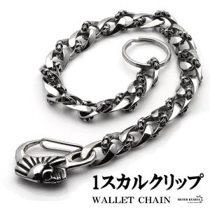 くはしょうき　CRIMIEウォレットチェーン CRIMIE ウォレットチェーン LETTER RIBBON WALLET CHAIN MEDIUM