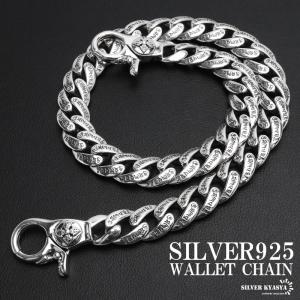 インフィニットタローンウォレットチェーン Silver Creature