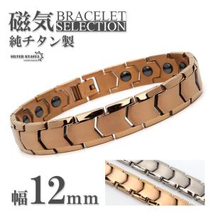 複数買いで最大300円OFFクーポン／純チタン ゲルマニウムブレスレット