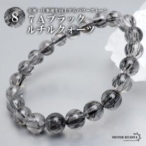 ブラックルチルクォーツ 高品質 ブレスレット 14.4mm 20cm メンズLL
