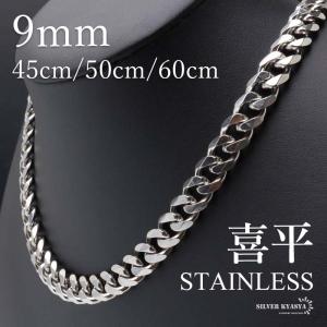 60cm) 幅7mm 喜平チェーンネックレス 6面カット シルバー 銀色