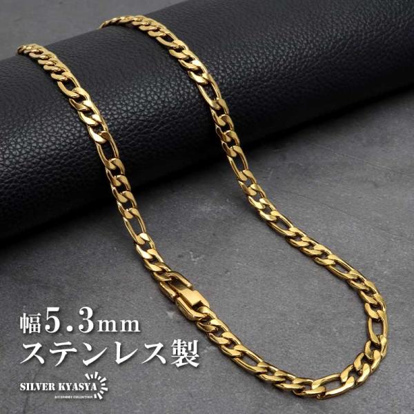 (50cm) ステンレス チェーンネックレス フィガロチェーンネックレス ゴールド 18KGP 幅5...