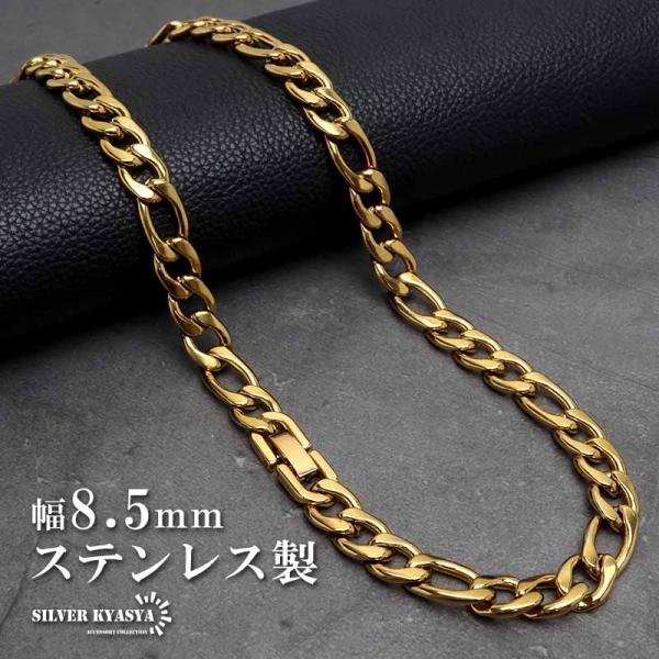 (50cm) ステンレス チェーンネックレス フィガロチェーンネックレス ゴールド 18KGP 幅8...