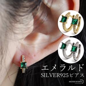 シルバー925 エメラルドピアス フープピアス 一粒ピアス グリーン