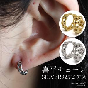 2個で10％OFF 3個で20％OFFクーポン／シルバー925 フープピアス コンビ