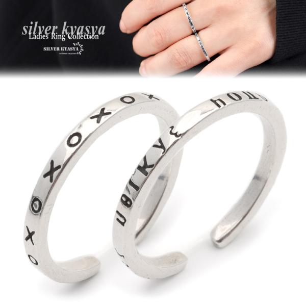 シルバー925 リング 指輪 2タイプ xoxo ギリシャ文字 オープンリング フリーサイズ (A-...