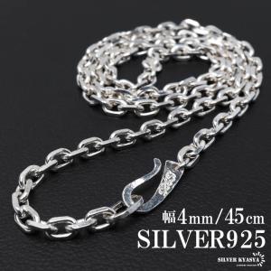 素早い対応させていただきます！　 シルバー925 チェーン シルバー925 チェーンネックレス メンズ silver925 ボックス