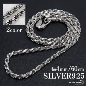 シルバー925 ロープチェーン 幅2mm 50cm 燻し加工 silver 2カラー