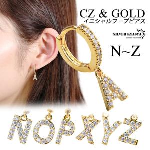 イニシャル CZ パヴェ フープ ピアス アルファベット 英語 文字