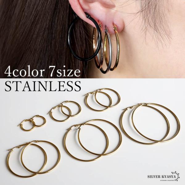 (シルバー、80mm) ステンレス フープピアス 大きめ 小さめ ピアス フープ つけっぱなし かわ...