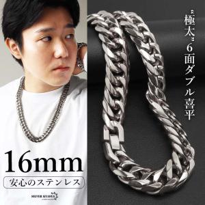 60cm) 316L 幅16mm 極太 メンズネックレス シルバー 喜平チェーン