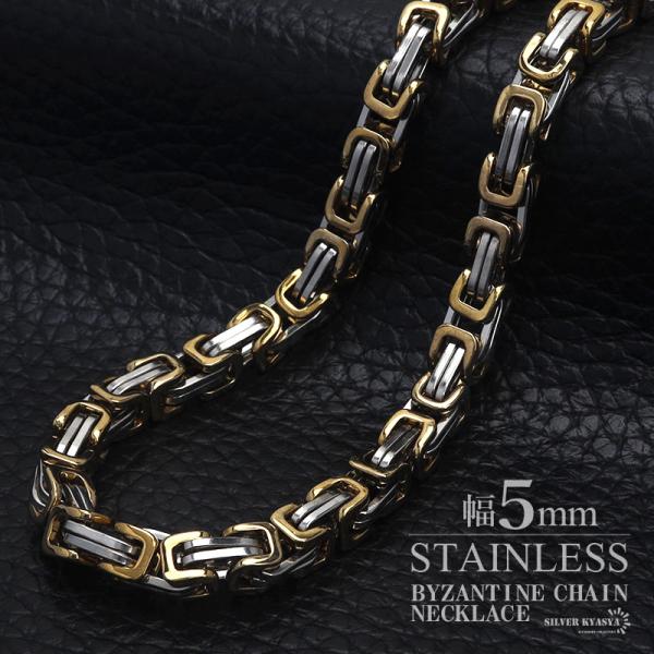 (50cm) ステンレス ごつめチェーン ネックレス 幅5mmネックレス ビザンチンチェーン スクエ...