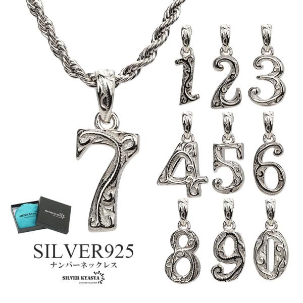 (ナンバー:5、50cm) ナンバーネックレス ハワイアンネックレス シルバー 数字ネックレス ロー...