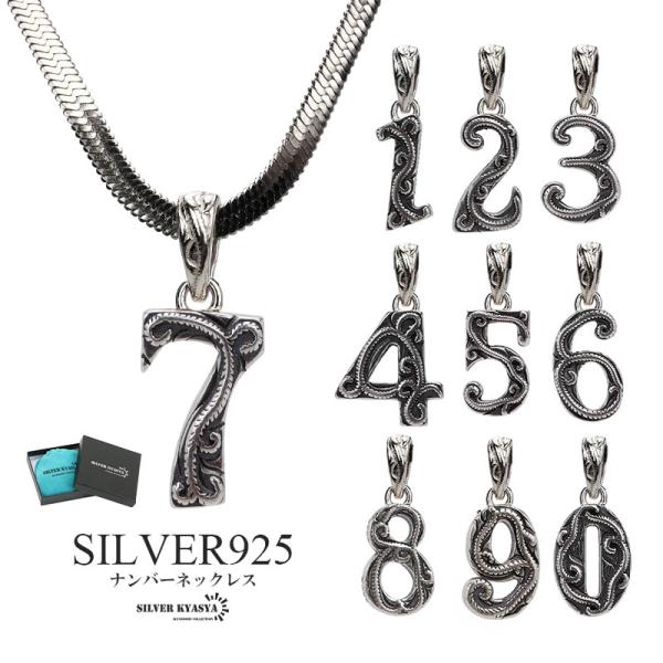 (ナンバー:5、50cm) ナンバーネックレス ハワイアンネックレス アンティークシルバー 数字ネッ...