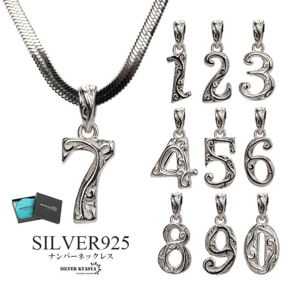 (ナンバー:5、50cm) ナンバーネックレス ハワイアンネックレス シルバー 数字ネックレス スネ...