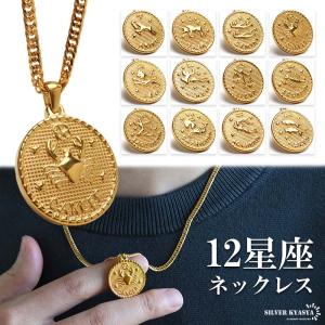 ペンダント ネックレス コイン ラウンド 12星座 おひつじ座 おうし座