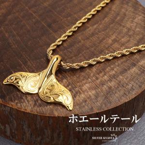 ステンレス ホエールテールネックレス ゴールド 45cm 50cm 60cm