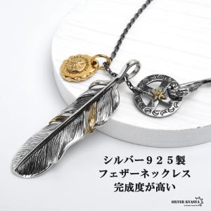 フェザーネックレス　シルバー　K18 TIFFANY&Co. 【ティファニー フェザーネックレス】SV925 K18