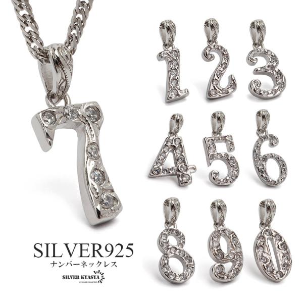(ナンバー:5、50cm) ナンバーネックレス シルバー シルバー925 ジルコニア 数字ネックレス...