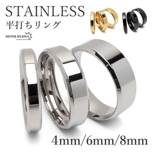 (シルバー、幅4mm、9号) ステンレス 平打ちリング 色と幅が選べる 4mm 6mm 8mm ゴー...