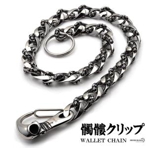 シルバー925 極太 ウォレットチェーン 喜平チェーン クロス 幅12mm 太