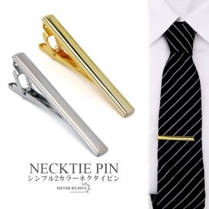 ネクタイピン タイバー カフス タイピン ホワイトゴールド 真珠 パール