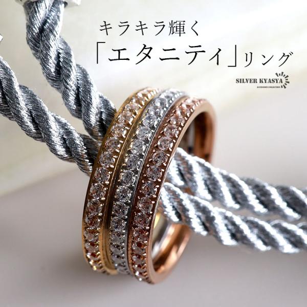 3連リング エタニティリング キラキラ 女性 ゴールド 18K シルバー ピンク ステンレス 指輪 ...